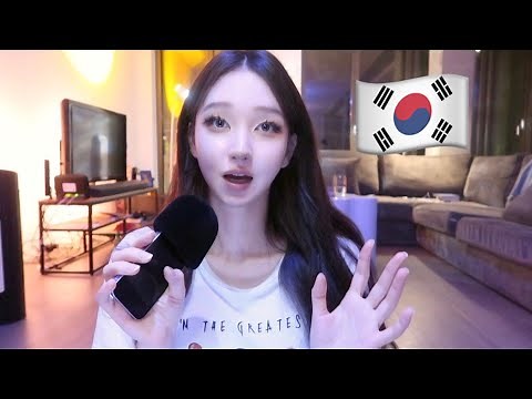 Trying ASMR in korean / 한국어 ASMR