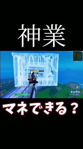 マネできる？プロゲーマーの本気！