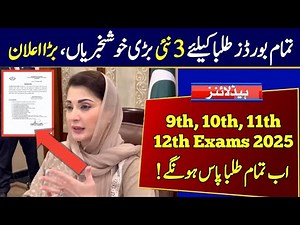 3 GOOD NEWS OF BOARDS EXAM 2025|9TH EXAM 2025|11TH EXAM 2025|10TH & 12TH EXAM 2025|#BOARDSEXAM2025