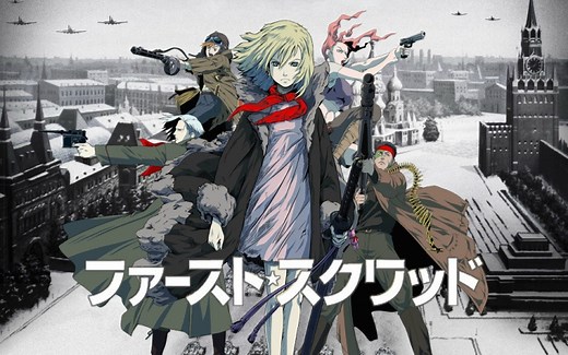 【1080P/BDRip】第一小队 First Squad: The Moment of Truth 2009