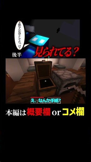 後半 ガチでちゃんと怖いホラーMOD【マインクラフト】#マイクラ #minecraft #マインクラフト #ホラー #horror #ゲーム実況 #アレイ #shorts #short