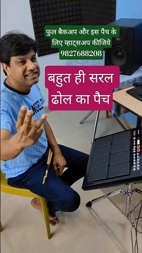 Dhol Patch For Beginners | SPD 20 pro Dhol patch #octapad