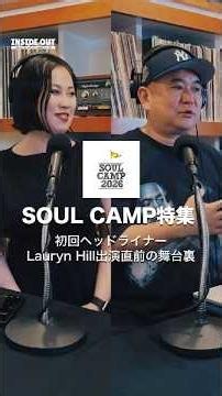 SOUL CAMP特集 初回ヘッドライナー Lauryn Hill出演直前の舞台裏