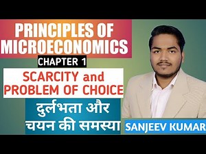 1.1 BA, B.COM 1st Sem Economics | Scarcity and Problem of Choice | दुर्लभता और चयन की समस्या