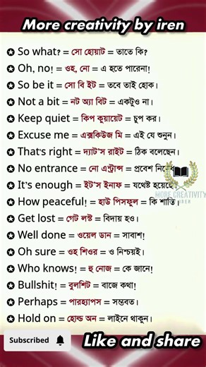 প্রতিদিনই অত্যন্ত প্রয়োজনীয় কিছু easy shorts English.#study #shorts #reels
