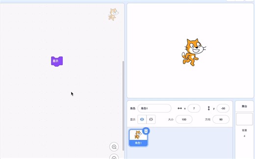 Scratch3.0学习手册——【外观】显示