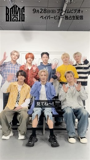 プライムビデオ on Instagram: "⁡ #プライムビデオでBMSGFES ◥◣ 配信まであと4日 ◢◤ 出演アーティスト ┋MAZZEL┋からコメントが到着！ 『BMSG FES’25』 9月28日(日) 独占生配信 生配信後～10月5日(日) 23:59 アーカイブ配信 コンテンツごとに料金を支払う PPV(ペイパービュー)での配信 プライム会員以外の方もご購入いただけます 【配信概要】 『BMSG FES’25』 •配信日時：9月28日(日) 16:00～ •アーカイブ配信：9月28日(日) 生配信終了後～10月5日(日) 23:59 •PPV料金：5,555円(税込) 🎫PPV販売中 ※ペイパービューの視聴には別途料金がかかります。プライム会員以外の方も購入可能です。 ※生配信の際にペイパービューを購入された方は、アーカイブ配信を追加料金なしでご覧いただけるほか、生配信を購入されなかった方も、生配信終了後に購入いただければ、アーカイブ配信をご視聴いただけます。 #BMSG #MAZZEL"