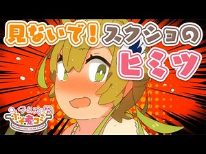 『PSO2』「アニメぷそ煮コミおかわり」第20話 見ないで！スクショのヒミツ
