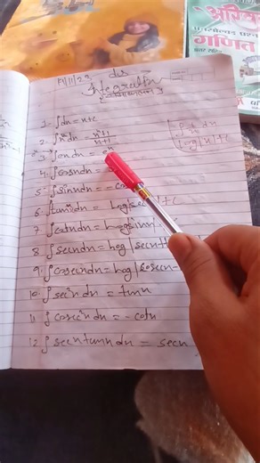 Class 12th Bord exam|Maths Integration Formulas|#class12maths #bordexam2026 #2026 #newyear2026