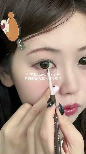 【初心者向け】すぐ真似できるアイラインの引き方🤍 #わたなべみなみ #アイライン #メイクアップ