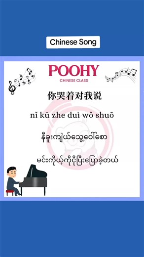 Discover the Magic of Chinese Song 'Tong Hua'