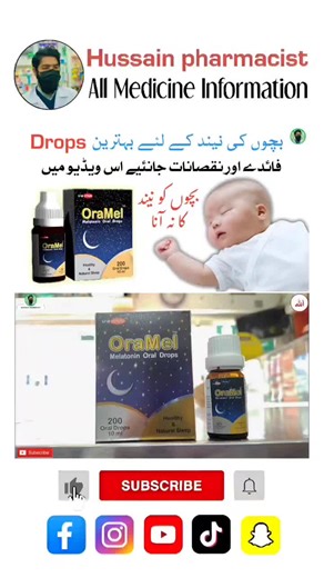 oramel drops uses in Urdu | melatonin Drops uses | sleep disorders treatment for babies #hussainpharmacist #sleep #babies #baby #melatonin #foryou oramel drops for babies oramel drops oramel drops for babies side effects oramel drops merium pervaiz oramel drops uses in urdu oramel syrup uses in urdu oramel drops price oramel syrup oramel drops for newborn oramel drops side effects in urdu oramel drops for babies oramel drops for babies side effects oramel drops for babies merium pervaiz oramel d