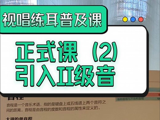 【普及课第二讲】认识C大调战队成员——D