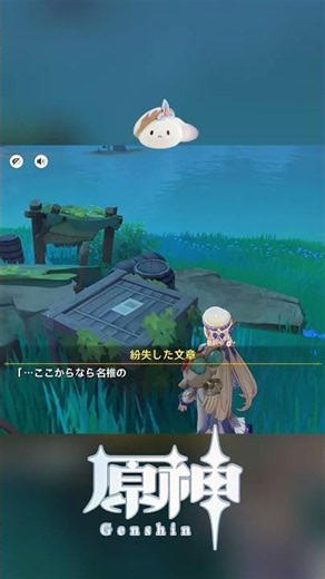 【原神】読んで取れる豪華な宝箱 #原神 #genshinimpact #原神インパクト #shorts #short