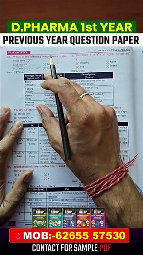 D.Pharma Previous Year Questions📢💊D.Pharma Model Paper | D.Pharma Book #dpharmanotes #dpharm #gdc