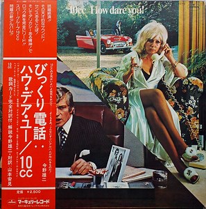 10cc - How Dare You!