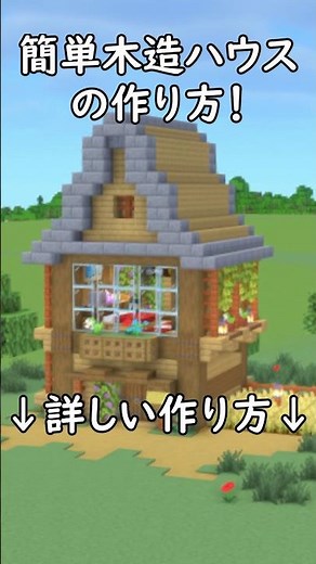 Just take a look and you'll be able to build a stylish house! How to build a stylish wooden house...