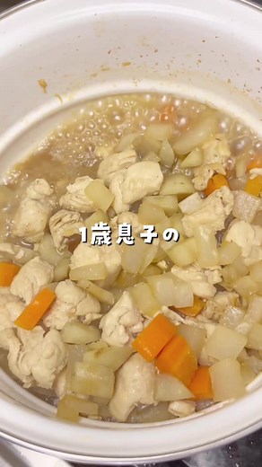 とりわけレシピ 鶏ごぼう大根 #1歳 #取り分け離乳食 #とりわけ幼児食