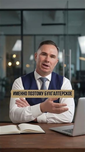 Бухгалтерский учет в ОАЭ #консалтинг #бухучет #оаэ #дубай #лицензия