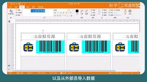 条形码设计及打印软件，可生成18种条形码