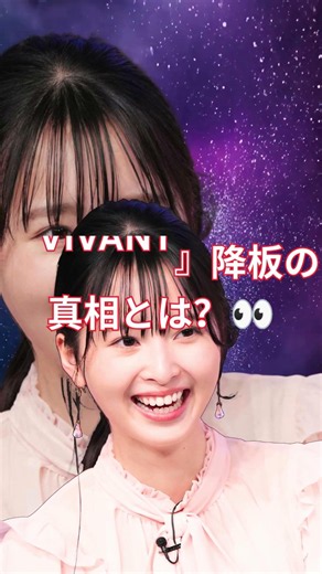 『VIVANT』飯沼愛が新事務所へ！降板後の現在と今後の活動とは？