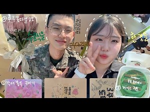 🫡내가 군대 수료식을 기다리며 한 것들 (입대부터 수료식까지)🪖ㅣ모루꽃다발 만들기💐ㅣ각대봉투 꾸미기 (각대봉투 도안공유 링크 공유)💌ㅣ주문제작케이크🎂