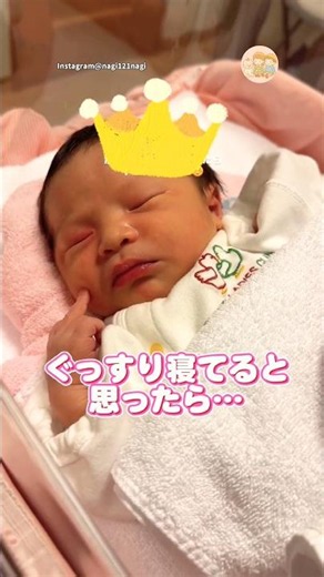 生後２日目、パイの時間起こそうとしたら…｜にこベビ #赤ちゃん #育児 #ママ #かわいい #面白い