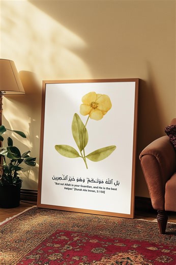 Islamic Wall Art Print, Quran Verse Poster, Modern Muslim Home Decor (digital Download) - Etsy