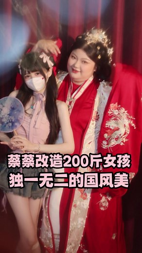 第19集|接纳自己无论高矮胖瘦你都是独一无 二闪闪发光的存在! #拒绝身材焦虑 #国风