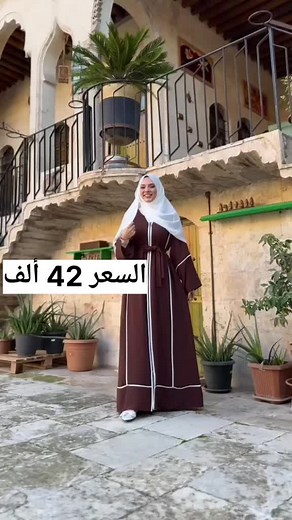 ♦️السعر (( 42 ))الف وبس !الارخص على مستوى العراق 😍عباية بسحاب على الطول ، قماشة راقية كريب الاصليقياس ستندر يلبس قياس 38 الى 50