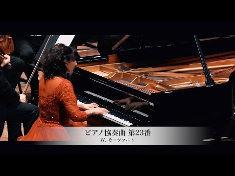 モーツァルト ピアノ協奏曲 第23番｜協奏曲・コンチェルト | フルオーケストラ演奏［吉田裕史指揮］ボローニャ歌劇場フィルハーモニー