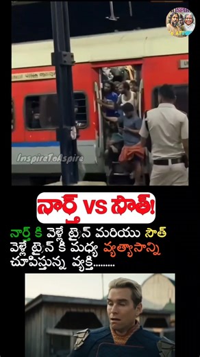 North Vs South Travelling Trains | Man Shows The Difference Between North And South Trains #trending