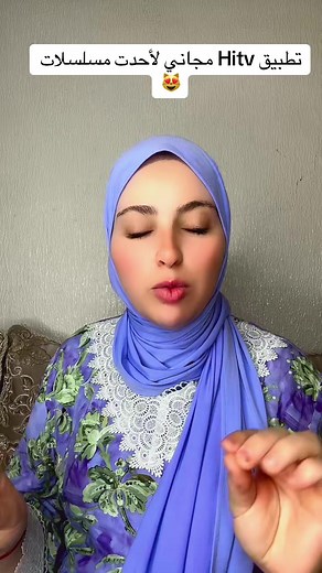 تطبيق Hitv لمتابعة أحدث المسلسلات