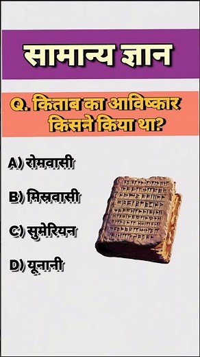 Gk gs question 🔥 || top 20 gk questions || gk quiz || #gk #gkquiz
