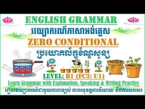Zero conditional | Grammar Explanation & Conversation | Level B1 FC3​ | VANN Sokhorn