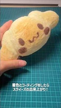 手作りスクイーズの切り方講座🌟 #diy #clay #ハンドメイド #粘土 #レジン #ガチャガチャ