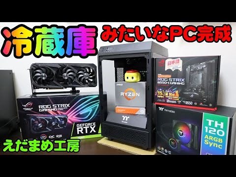 【冷蔵庫PC完成】The Tower 100 Mini Shassis 【自作PC】