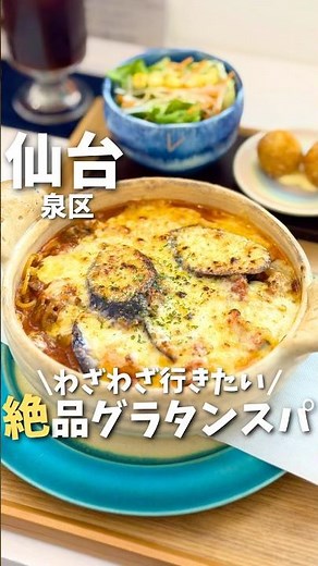 【仙台】ここ知ってたらセンス良い…泉区の隠れ家パスタ🍝#宮城旅行 #宮城観光 #宮城グルメ #仙台観光 #仙台旅行 #仙台グルメ #仙台カフェ #japanesefood #shorts