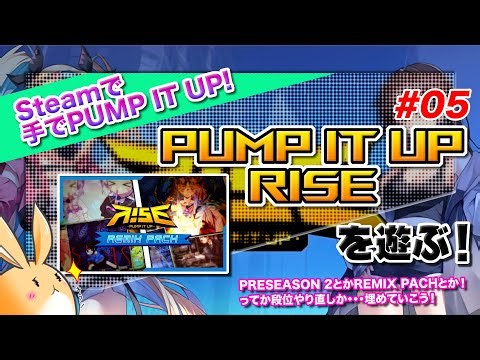 [PIU #14] PUMP IT UP RISE PRESEASON 2きた！REMIXもきた！(/・ω・)/