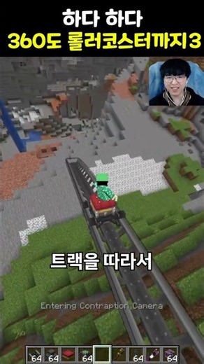 롤러코스터 타이쿤