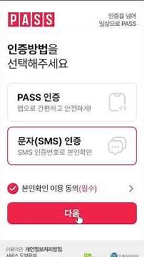 [Aging Planned City Redevelopment Platform] Digital Authentication Service, Sign Up with #Naver!