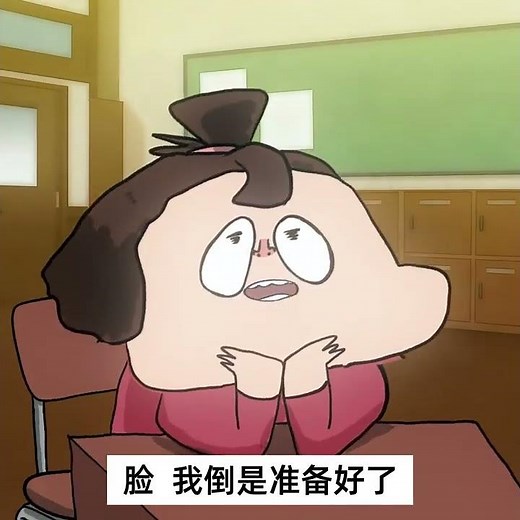 什麼時候流行臉大的女孩子啊 #大臉盤子 #內容過於真實 #萬萬想不到 #發瘋日常
