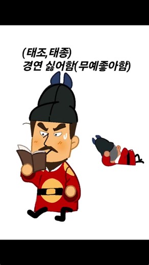 경연을 대하는 임금님덜ㄷㄷㄷ #지니스쿨 #태조 #이성계 #태종 #이방원 #세종 #세종대왕 #정조 #정조대왕 #성종 #광해군 #철종 #철인왕후 #추천 #조선 #한국사 #역사 #미룬이 #공부 #경연 #추천추천추천추천추천추천추천추천추천추천 #추처어어어어어어어어언 #추천안뜨면내얼굴 #떡상하고싶다 #떡상떡상떡상떡상떡상떡상떡상떡상떡상떡상 #제발추천좀띄어줘요 #제발추천좀 #추천을원해요 #fyp #fypシ #fypジviral #fypage #alightmotion #alightmotion_edit #얼모 #얼라이트모션 #capcut #wtf #meme #memes #memestiktok #밈 #phonk #제발추천