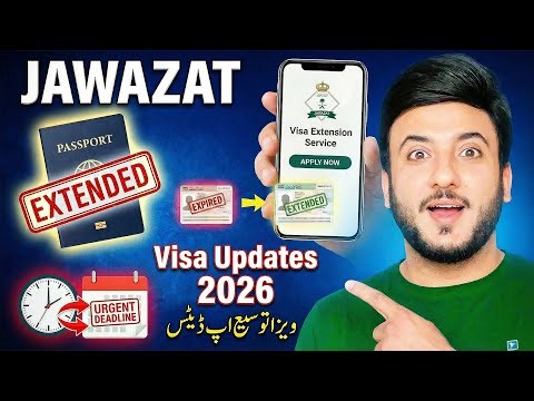 Family Visit Visa Saudi Arabia Extension Update | Jawazat Latest Update 2026