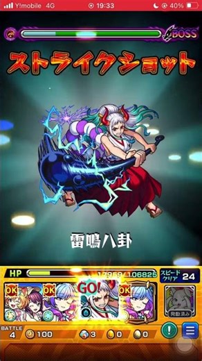 [Macross Series x Monster Strike] Vajra Queen Retreat Voice Defeat Voice