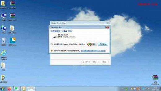 TSC244pro 驱动安装
