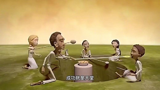 地狱和天堂的区别是什么？地狱的人想吃饭，可勺子太长总是吃不到