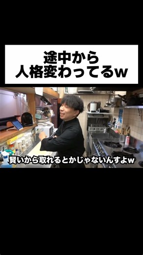 店長の切り替えがやばすぎるwww【バイトな日常】【切り抜き】#shorts
