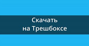 HD Редактор Скинов для Майнкрафт (128x128) 2.7.3 для Android
