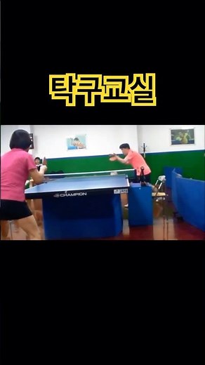 탁구교실 - 연속 드라이브 Table Tennis Practice #탁구드라이브 #탁구동영상 #계양구 #계산4동